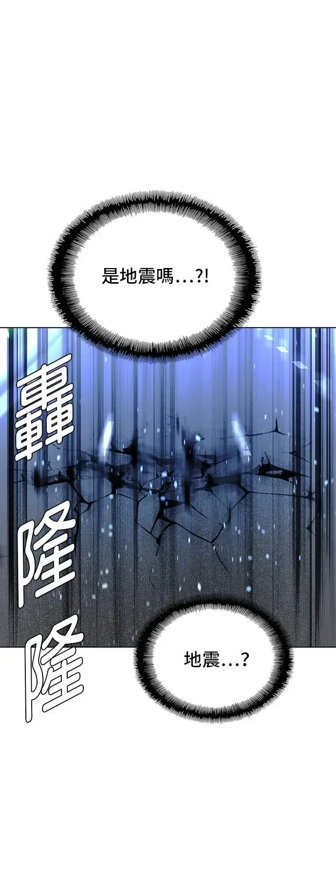 《末日生存游戏》第46话图17