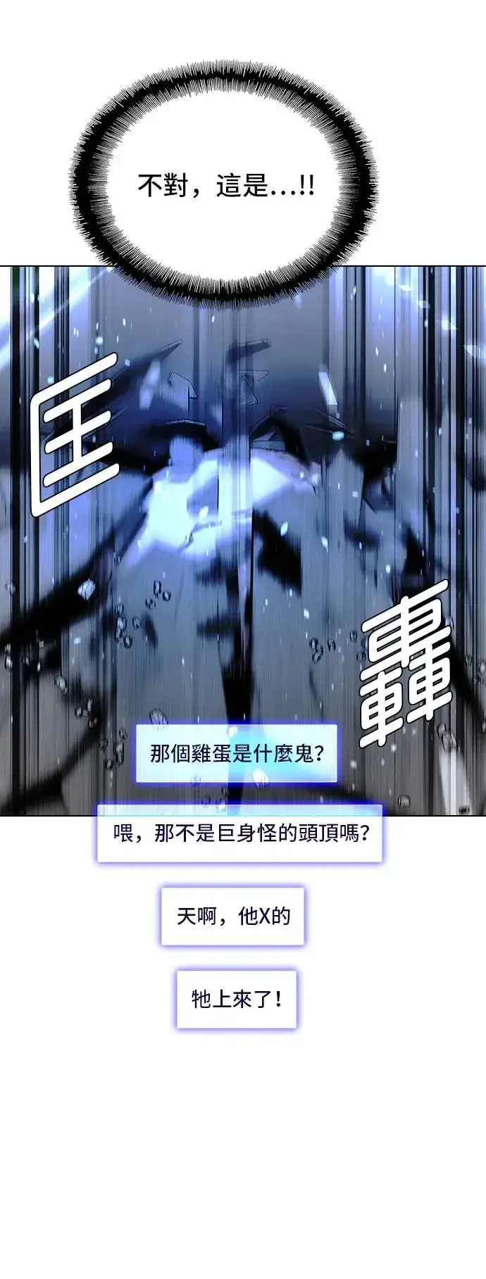 《末日生存游戏》第46话图18