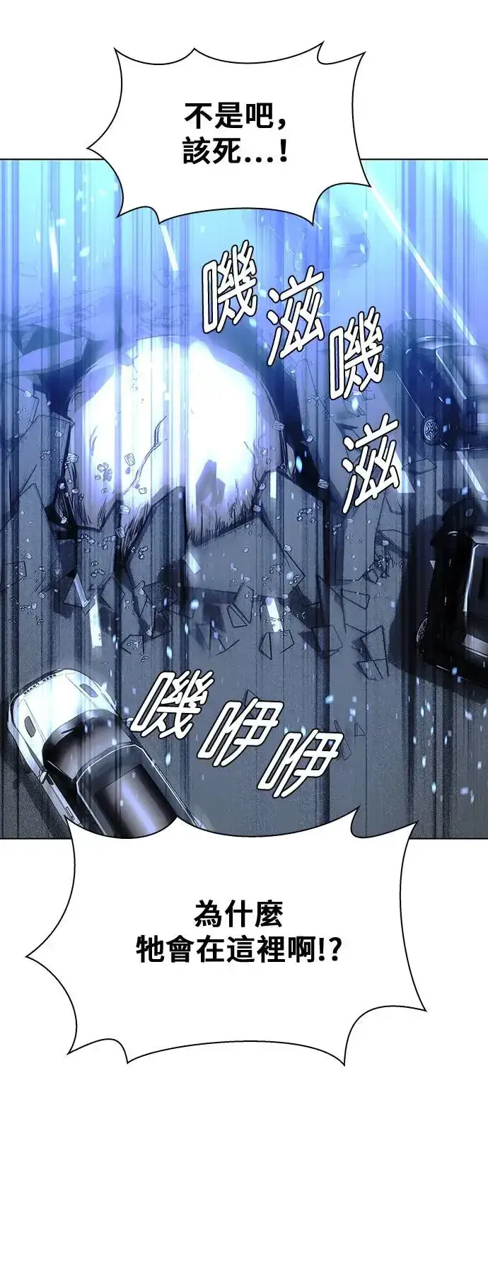 《末日生存游戏》第46话图19