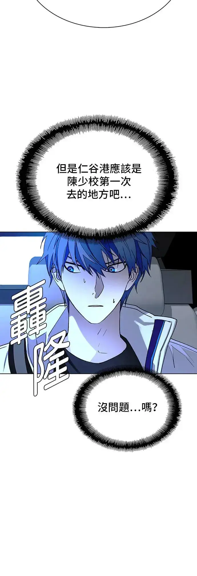 《末日生存游戏》第46话图24
