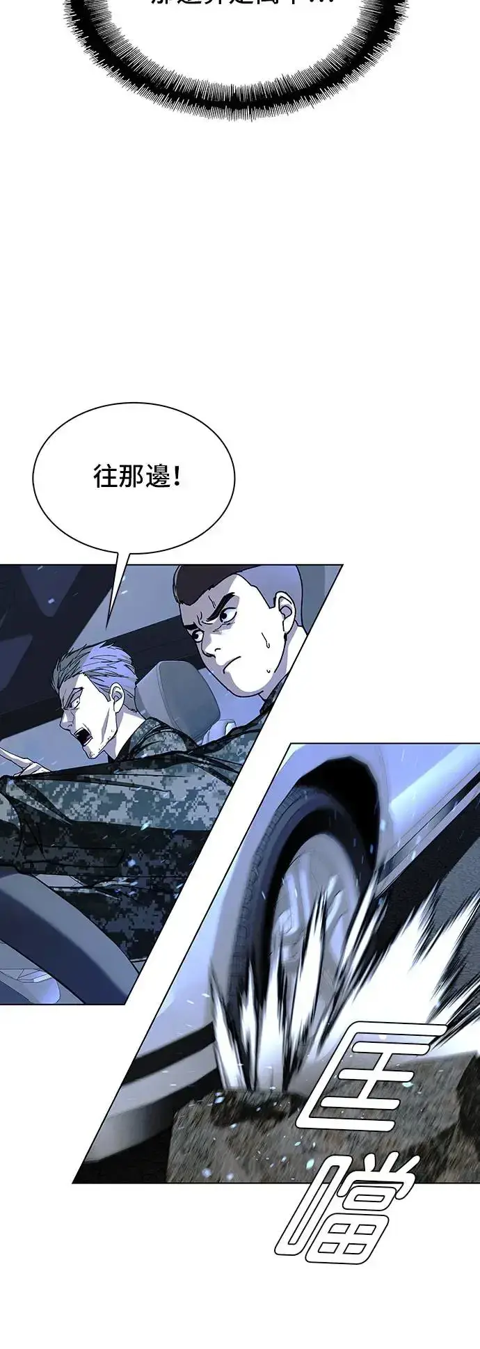 《末日生存游戏》第46话图26