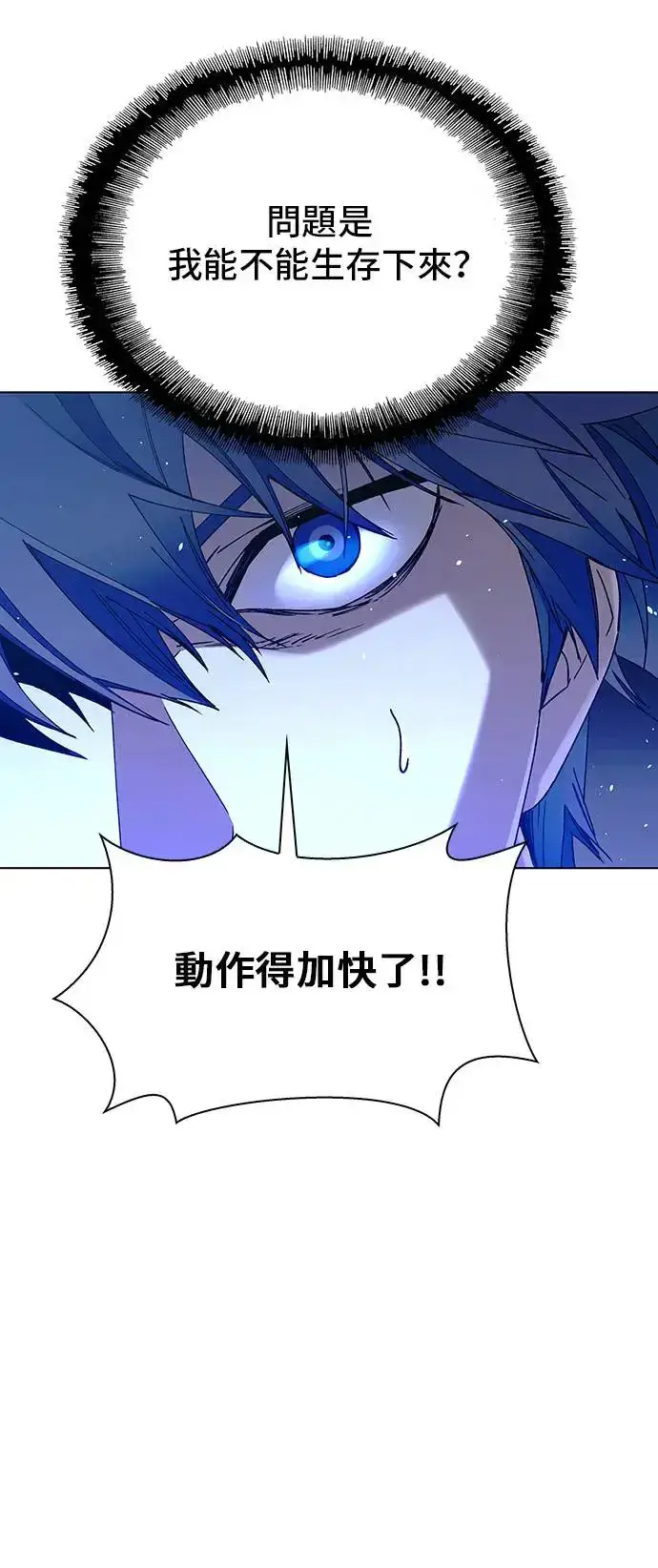 《末日生存游戏》第46话图30