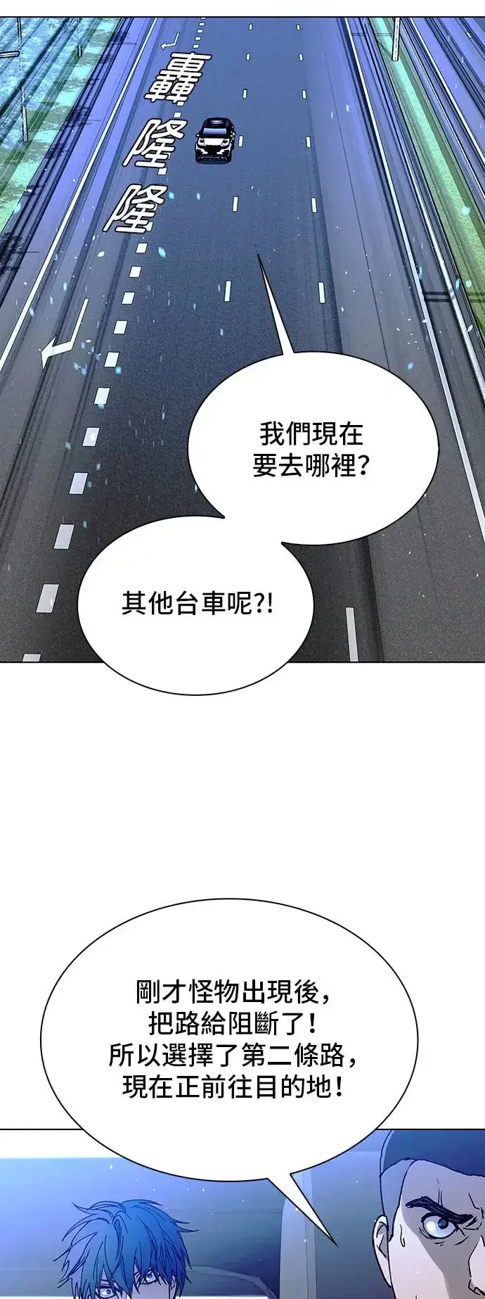 《末日生存游戏》第46话图34