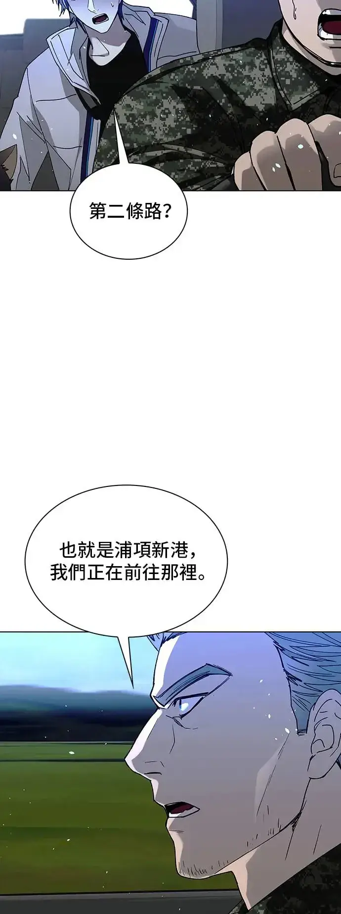 《末日生存游戏》第46话图35