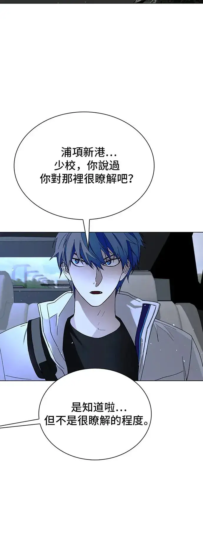 《末日生存游戏》第46话图36
