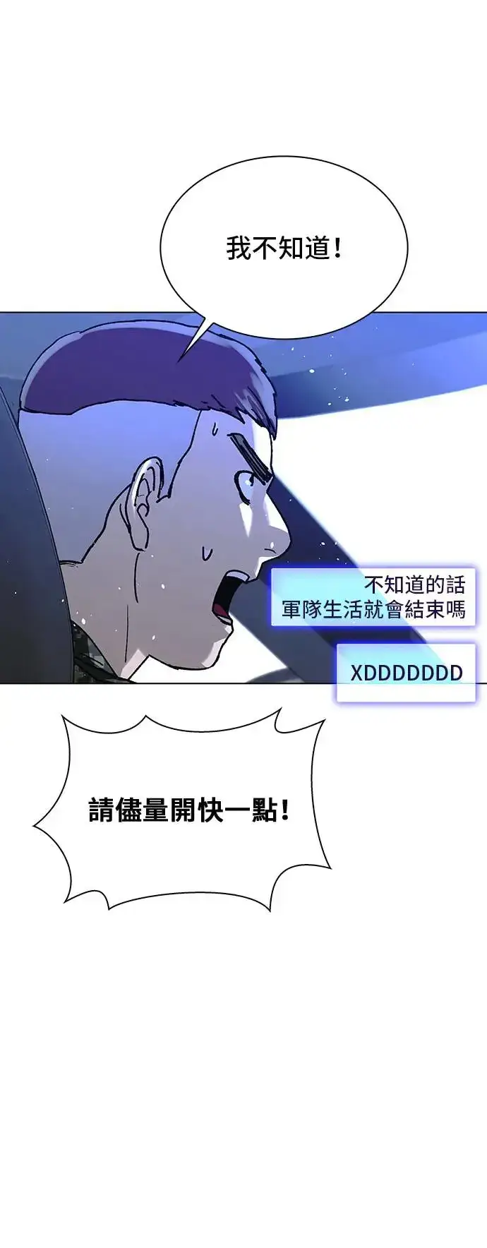 《末日生存游戏》第46话图39