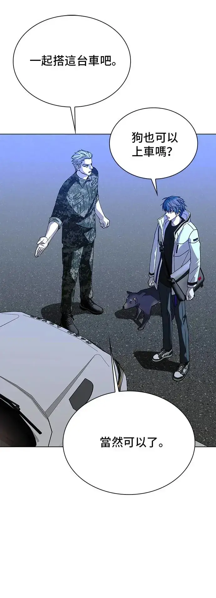 《末日生存游戏》第46话图4