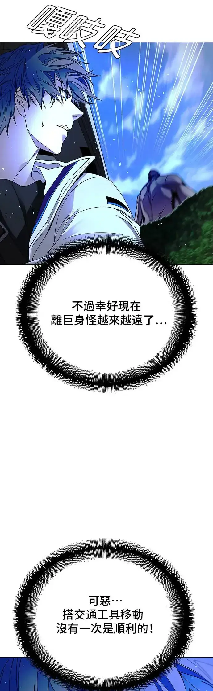 《末日生存游戏》第46话图40