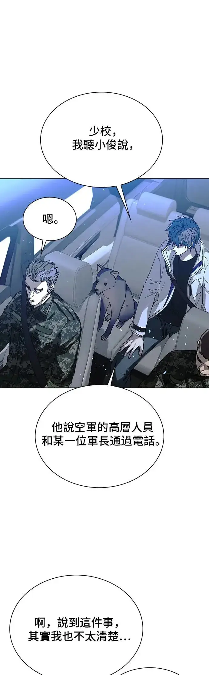 《末日生存游戏》第46话图43