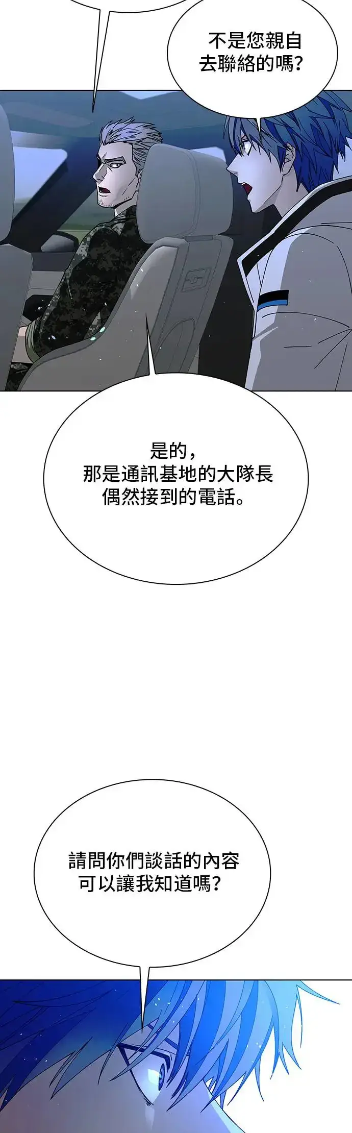 《末日生存游戏》第46话图44