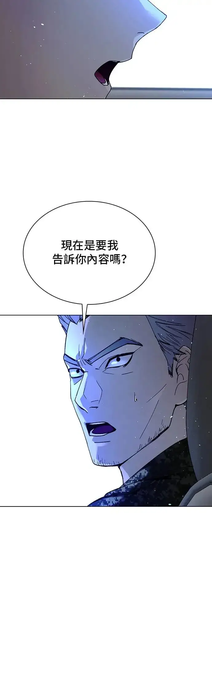 《末日生存游戏》第46话图45