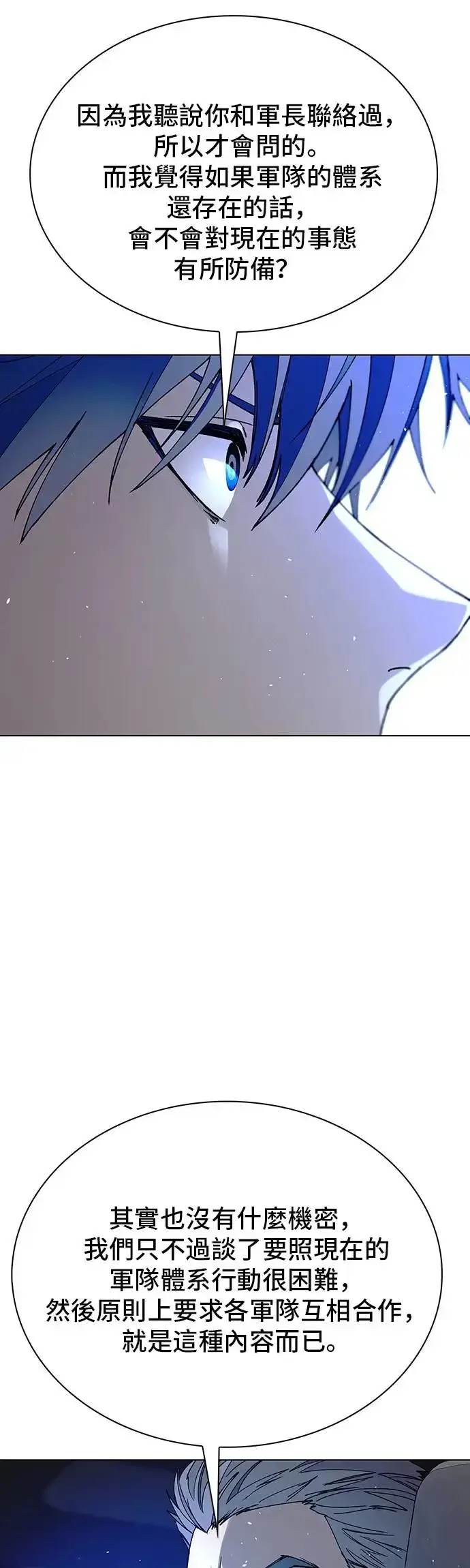 《末日生存游戏》第46话图46