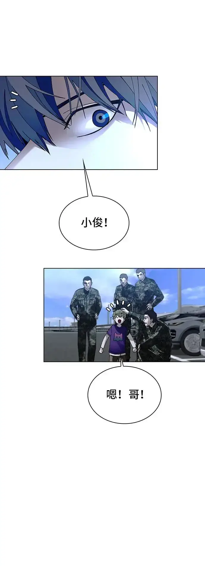 《末日生存游戏》第46话图5