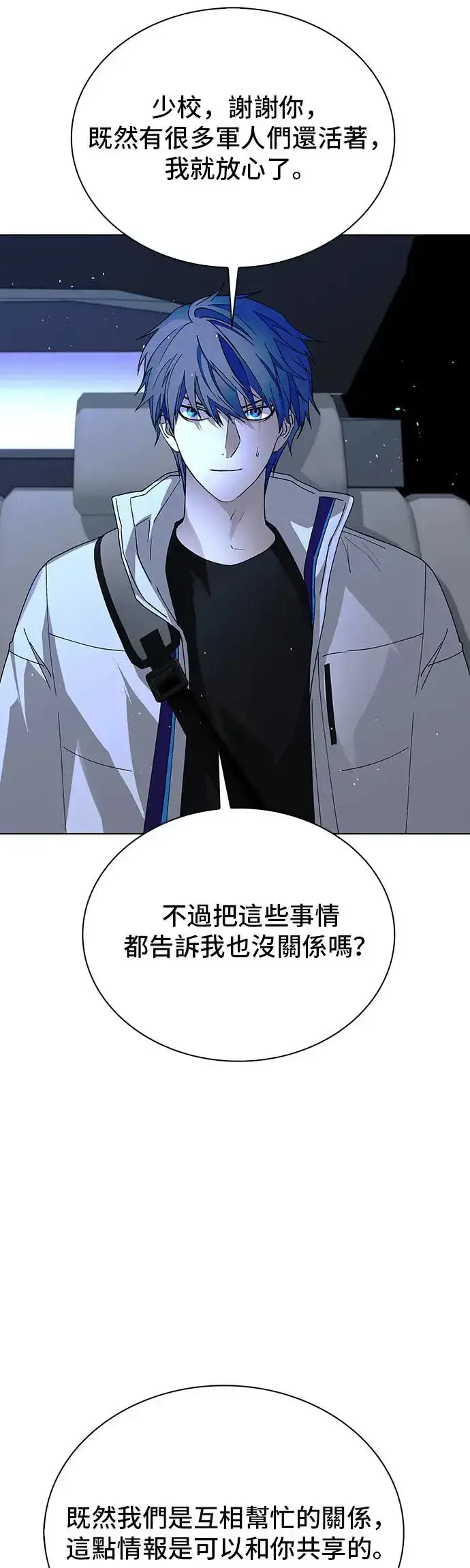 《末日生存游戏》第46话图52