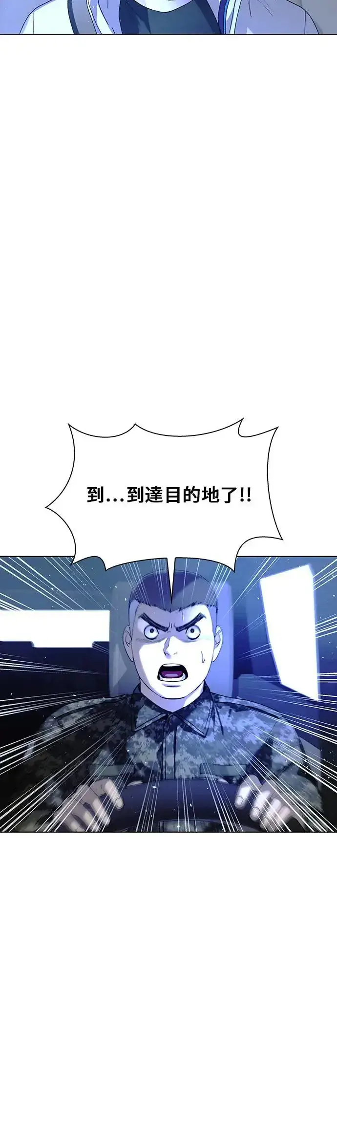《末日生存游戏》第46话图54