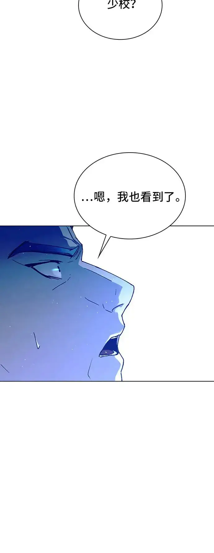 《末日生存游戏》第46话图57