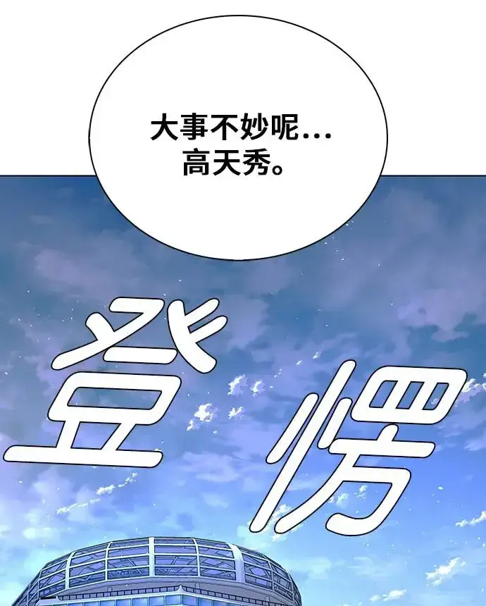 《末日生存游戏》第46话图58