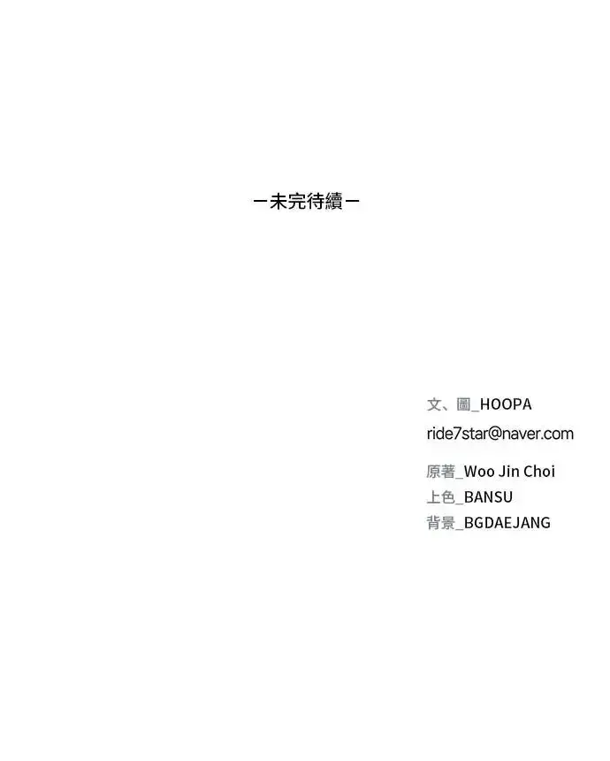 《末日生存游戏》第46话图60