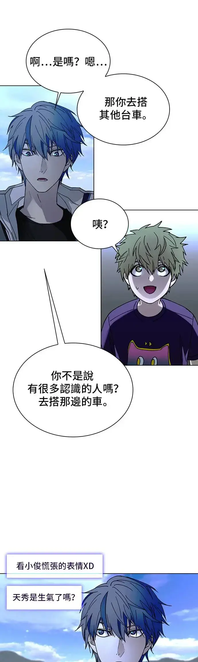 《末日生存游戏》第46话图7