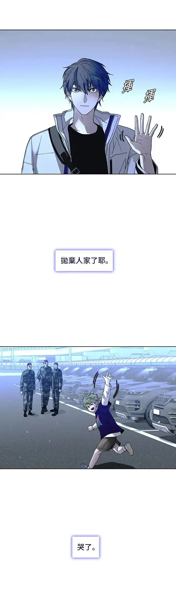 《末日生存游戏》第46话图9