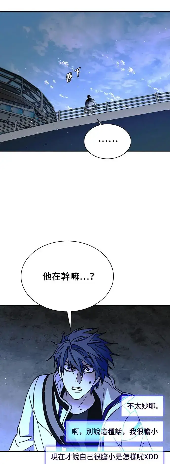 《末日生存游戏》第47话图10