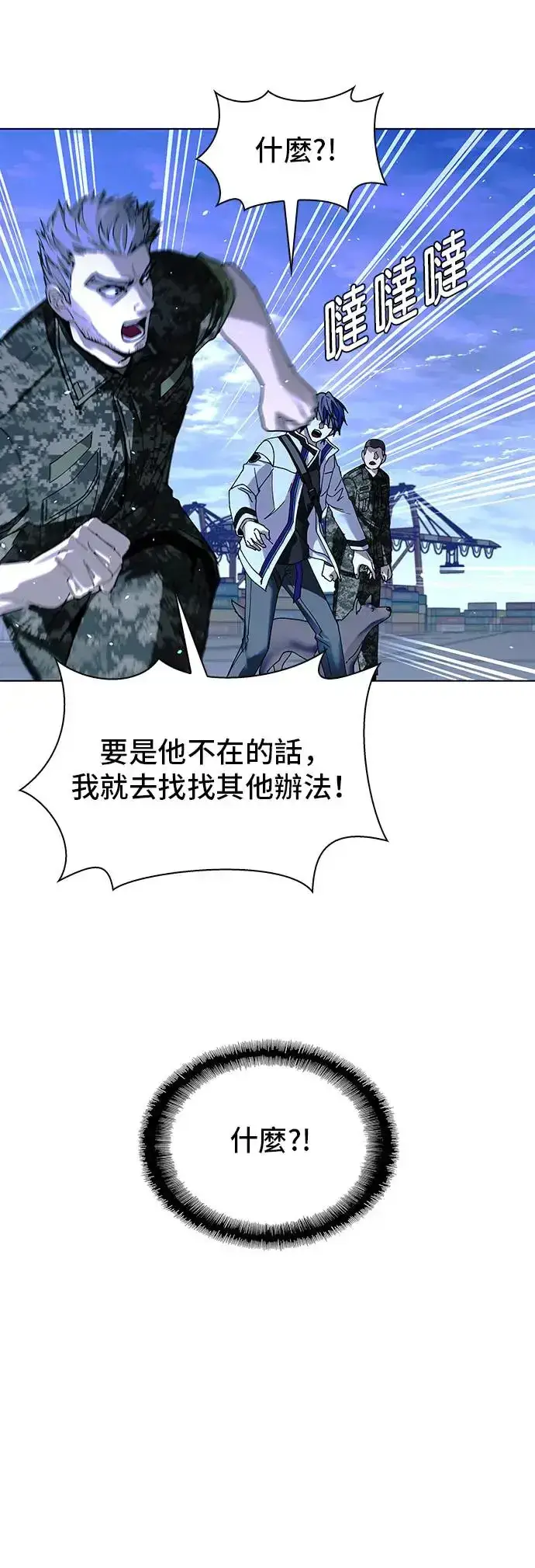 《末日生存游戏》第47话图14