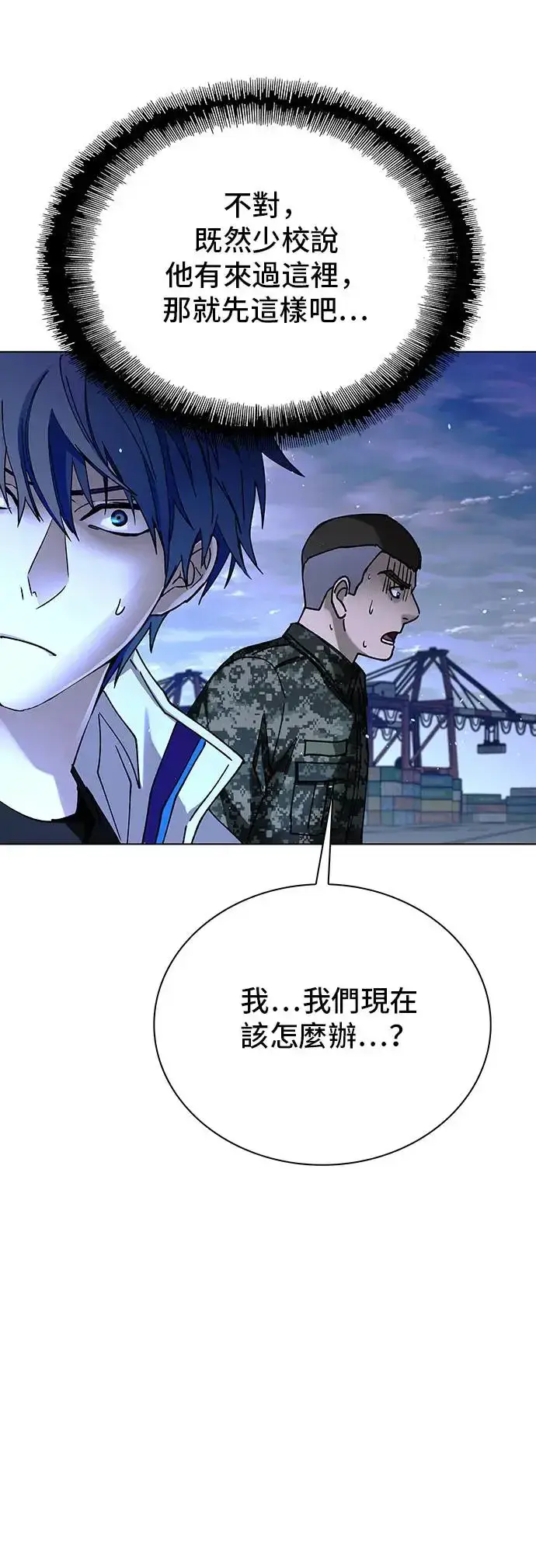 《末日生存游戏》第47话图15