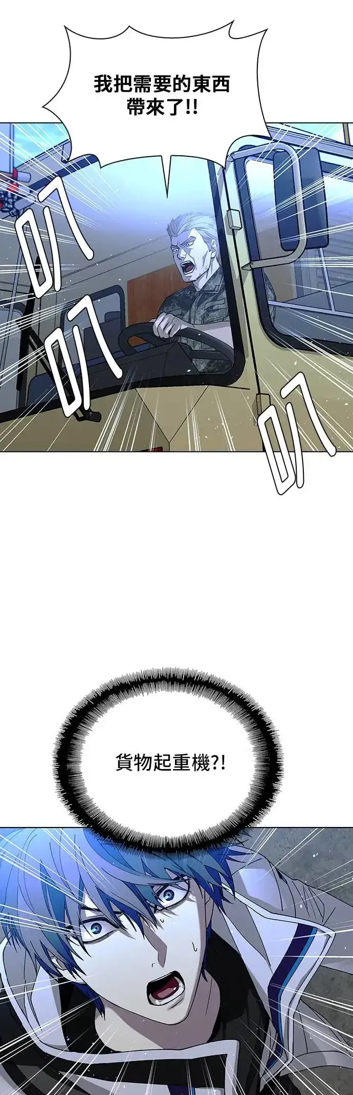 《末日生存游戏》第47话图22