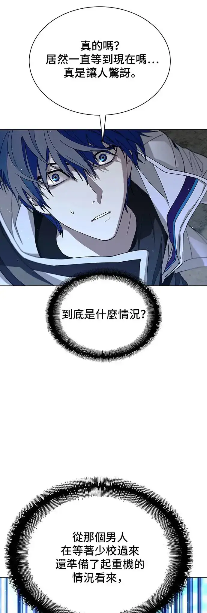 《末日生存游戏》第47话图25
