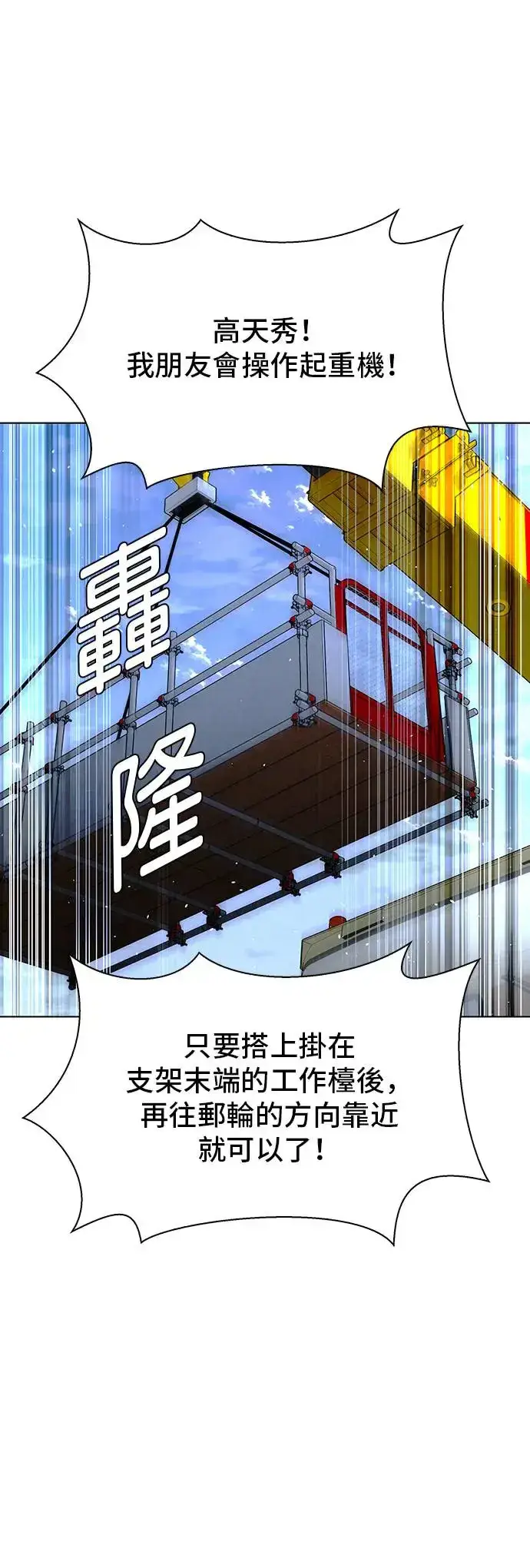 《末日生存游戏》第47话图27