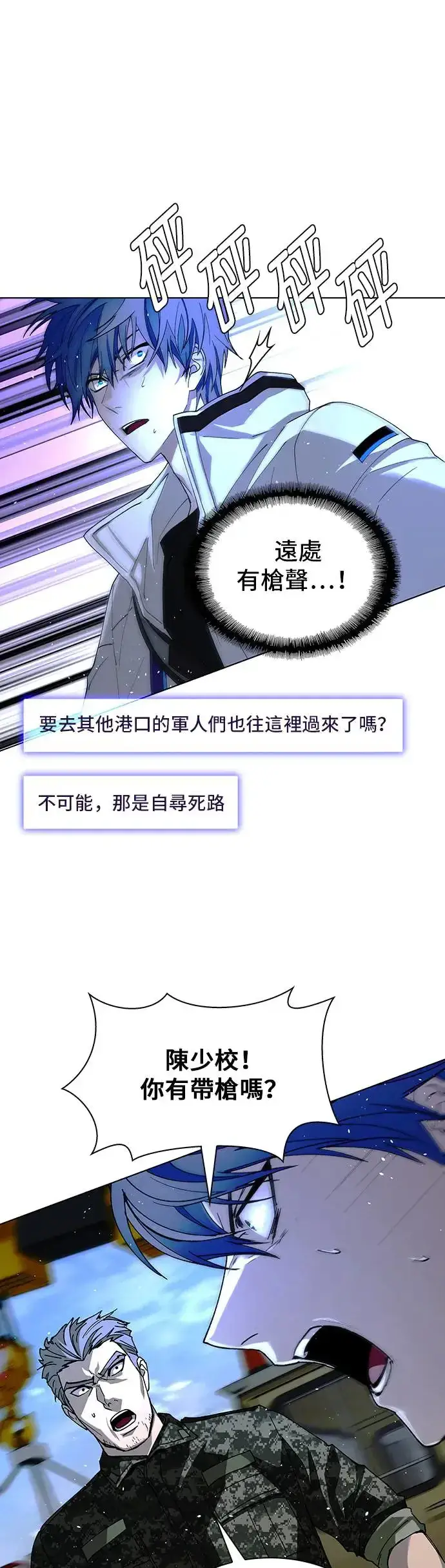 《末日生存游戏》第47话图28