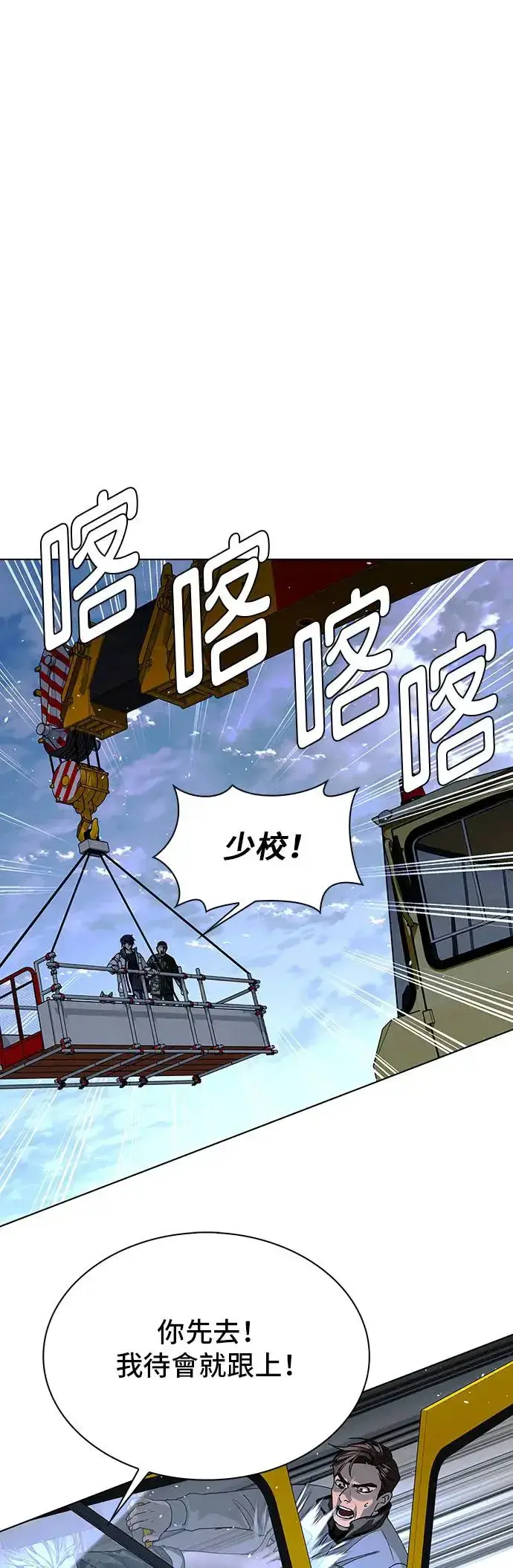 《末日生存游戏》第47话图31