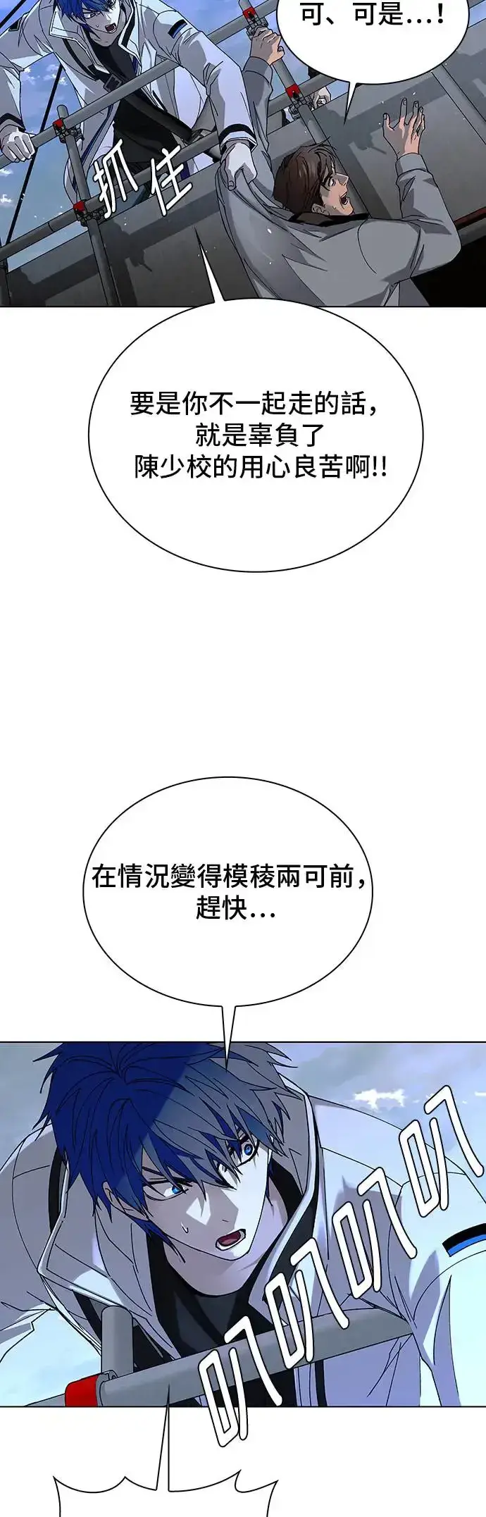 《末日生存游戏》第47话图35