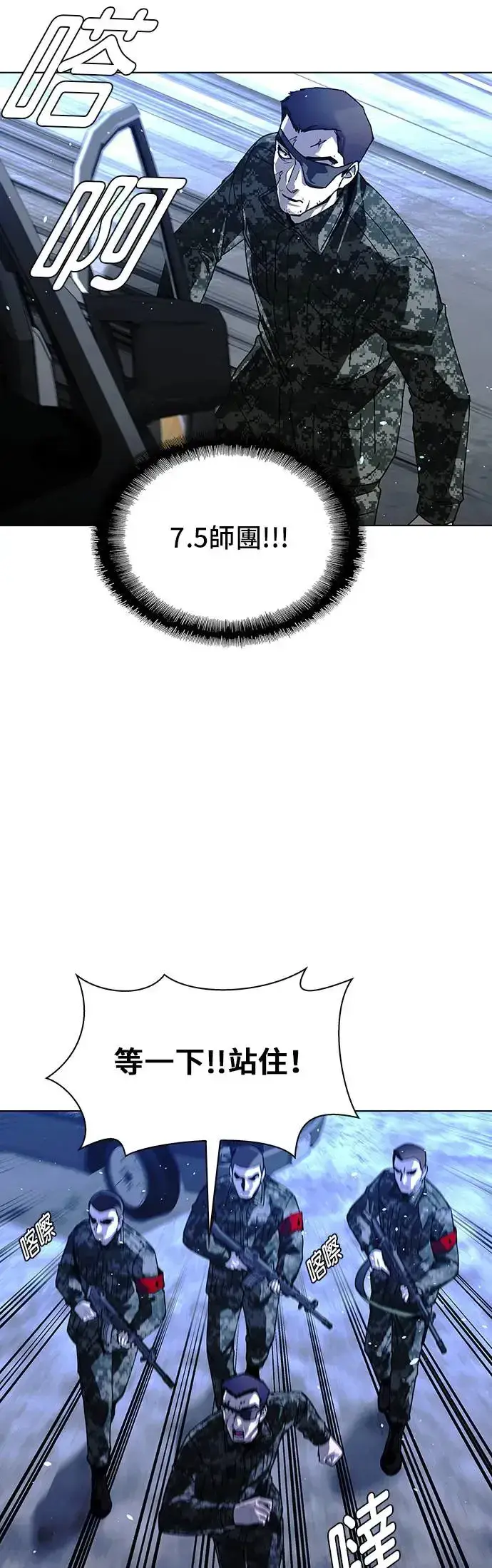 《末日生存游戏》第47话图37