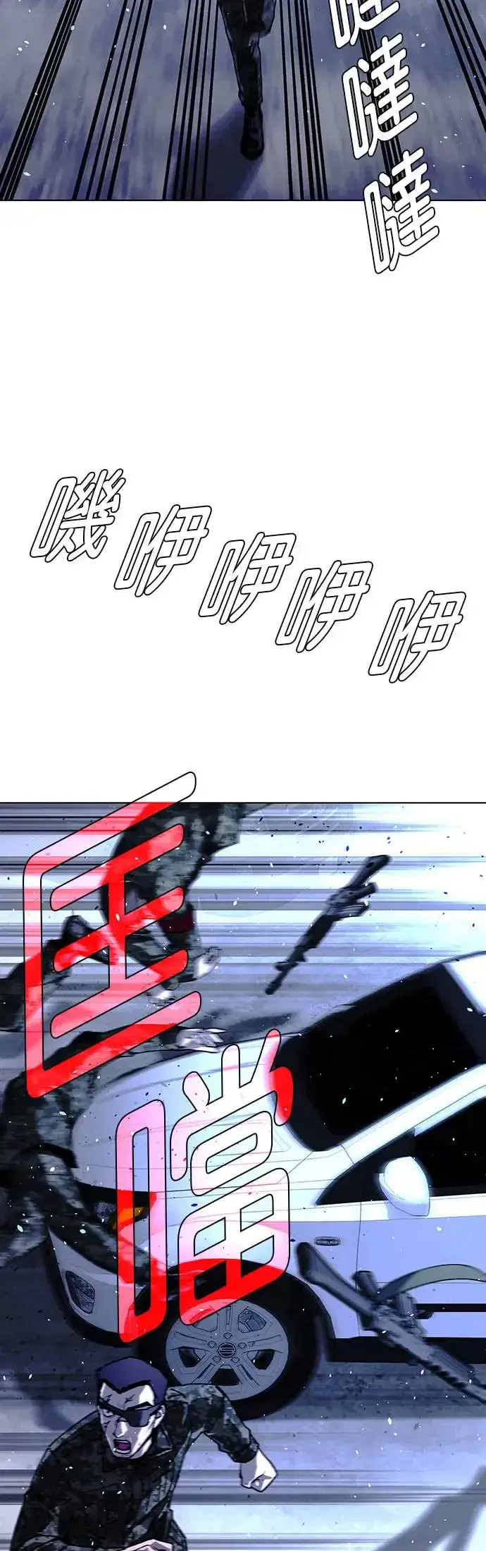 《末日生存游戏》第47话图38