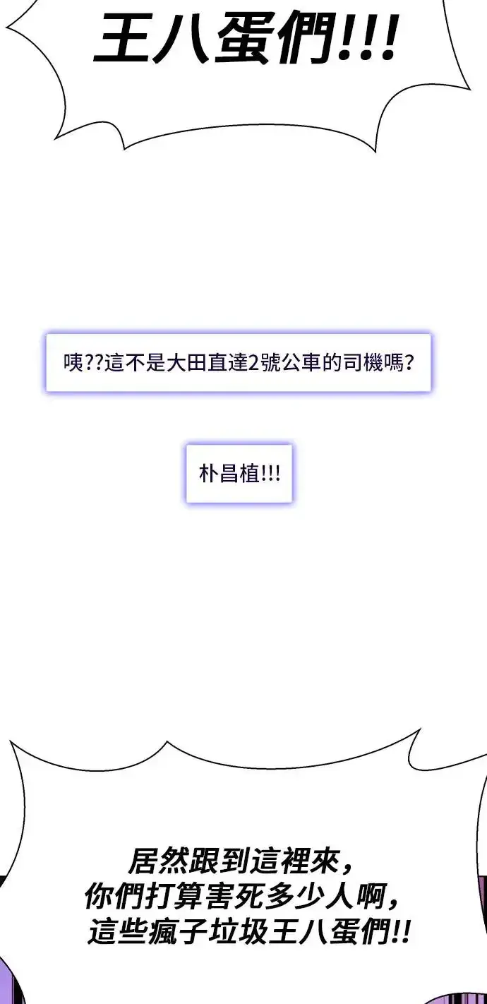 《末日生存游戏》第47话图41