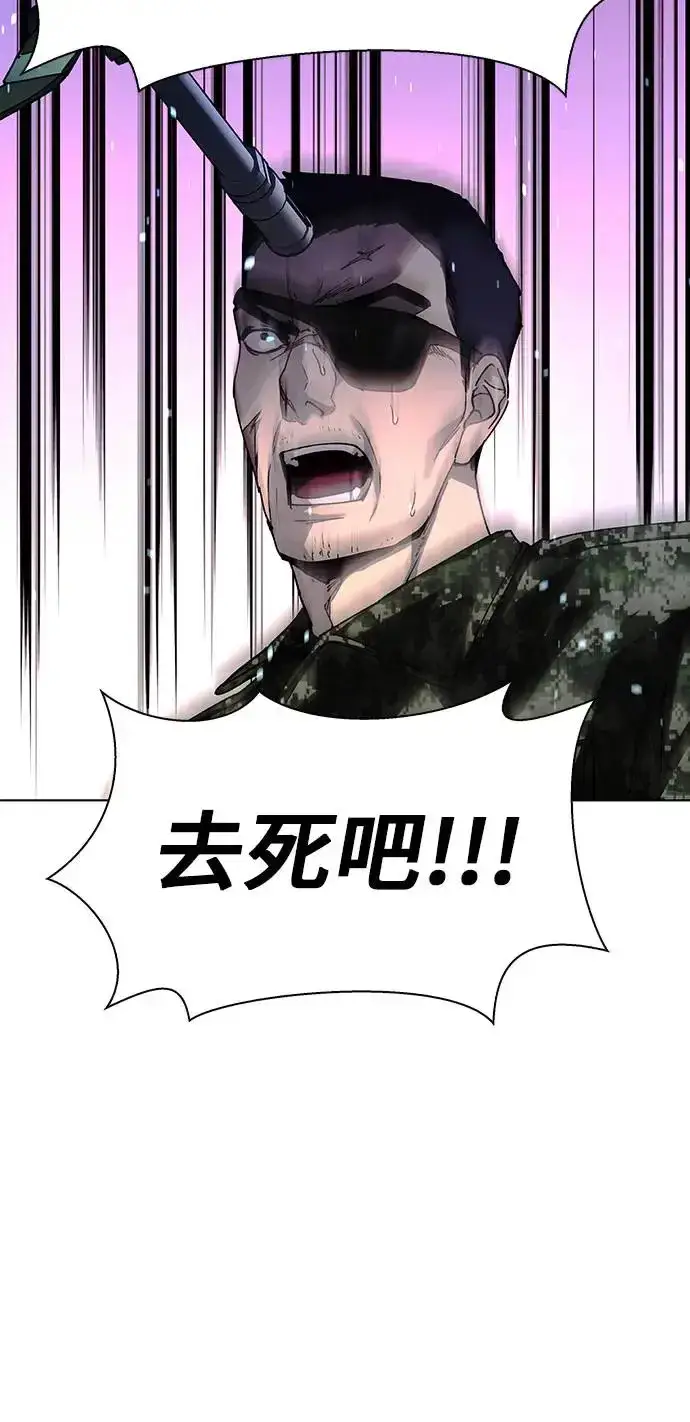 《末日生存游戏》第47话图42