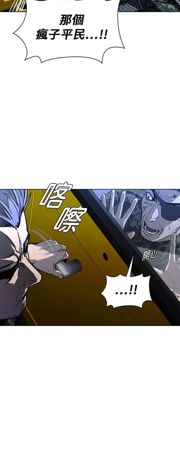 《末日生存游戏》第47话图45
