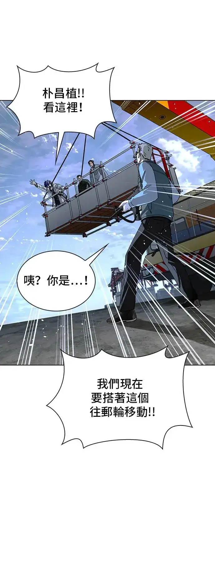 《末日生存游戏》第47话图48