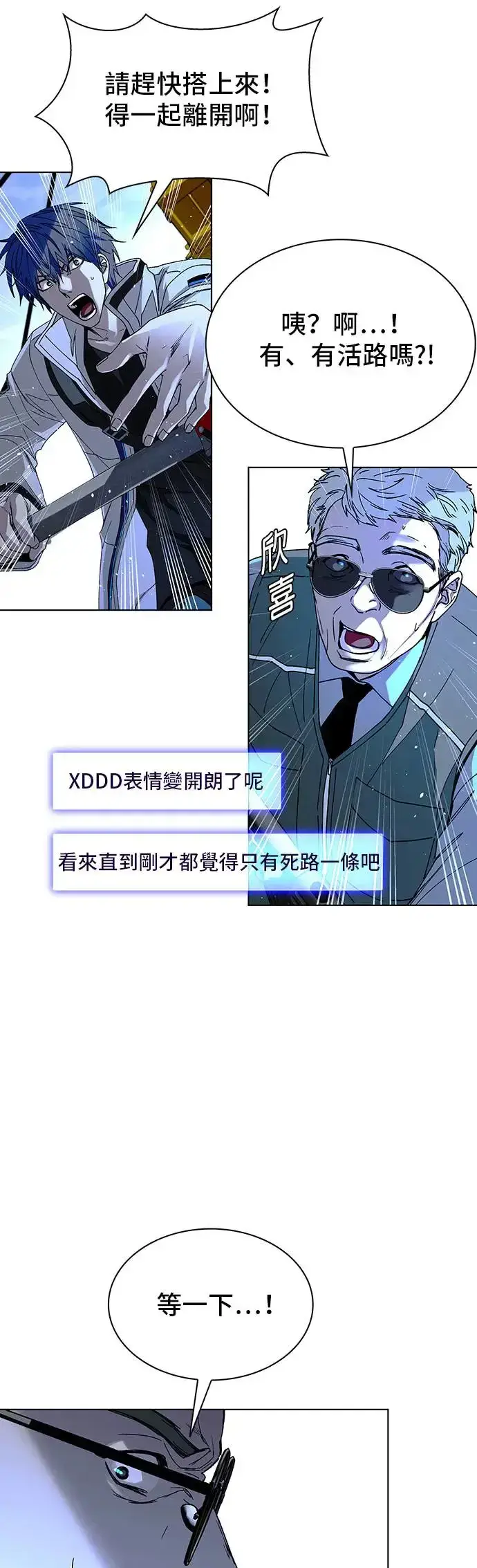 《末日生存游戏》第47话图49