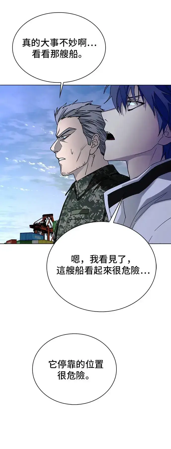 《末日生存游戏》第47话图5