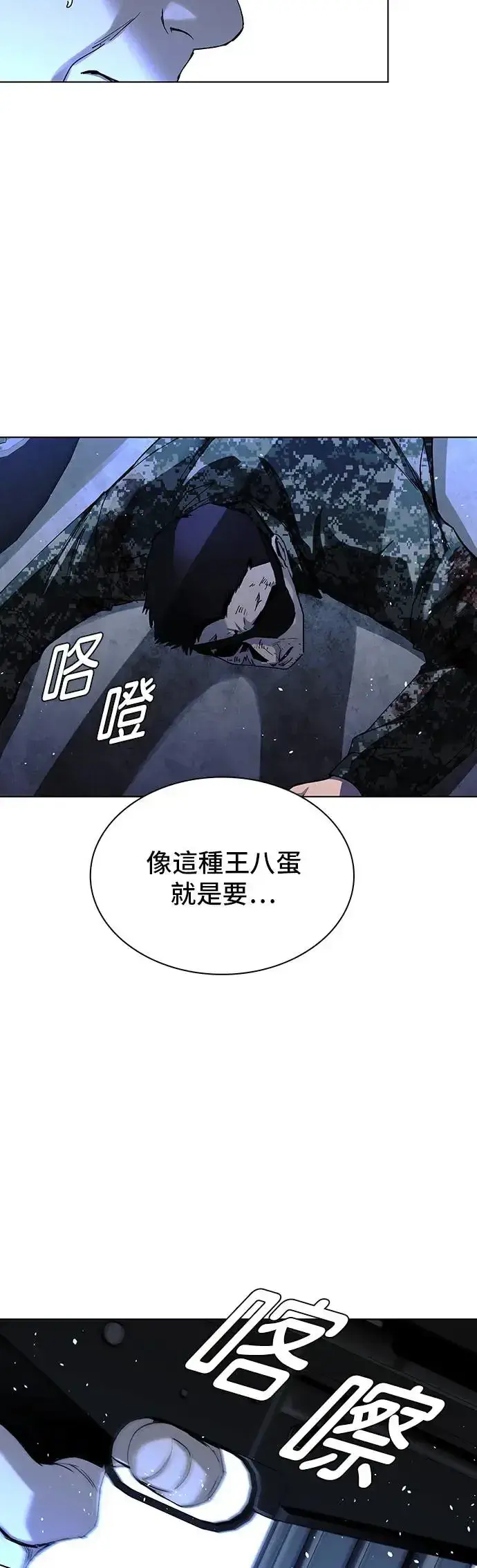 《末日生存游戏》第47话图50
