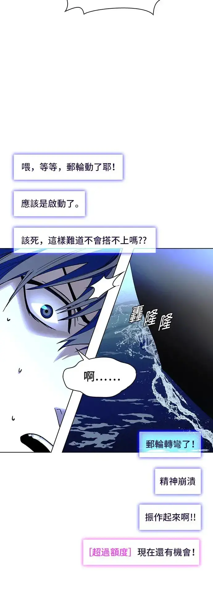 《末日生存游戏》第47话图53