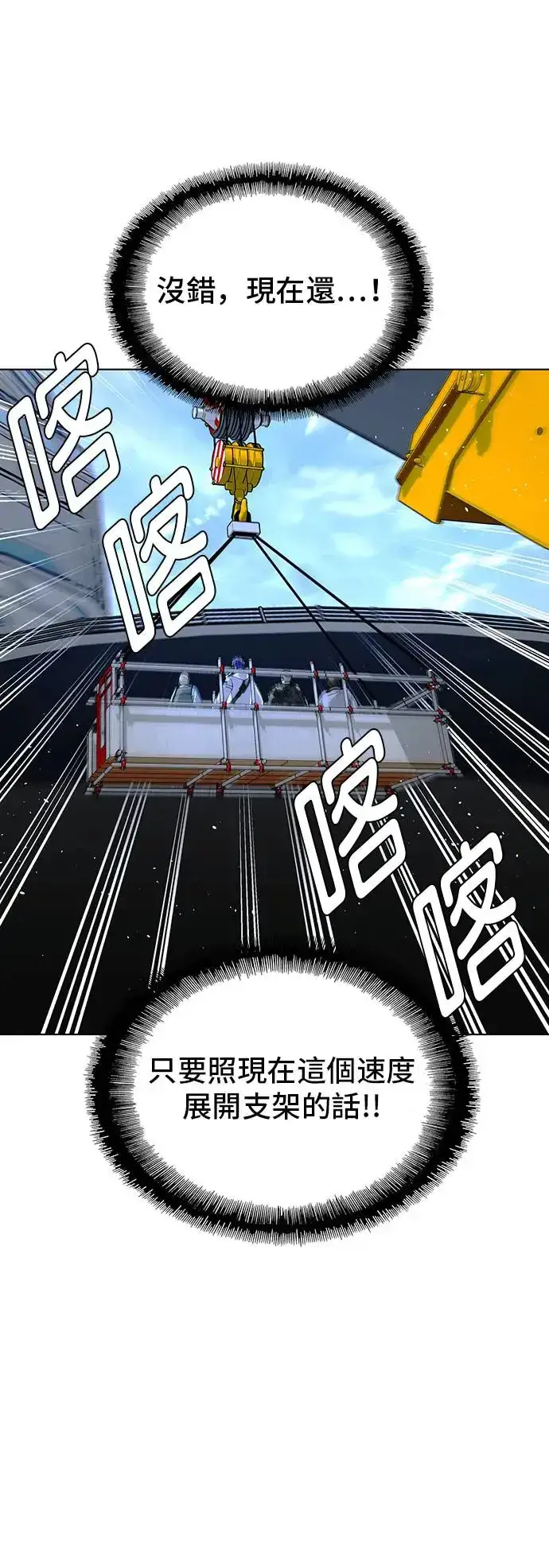 《末日生存游戏》第47话图54