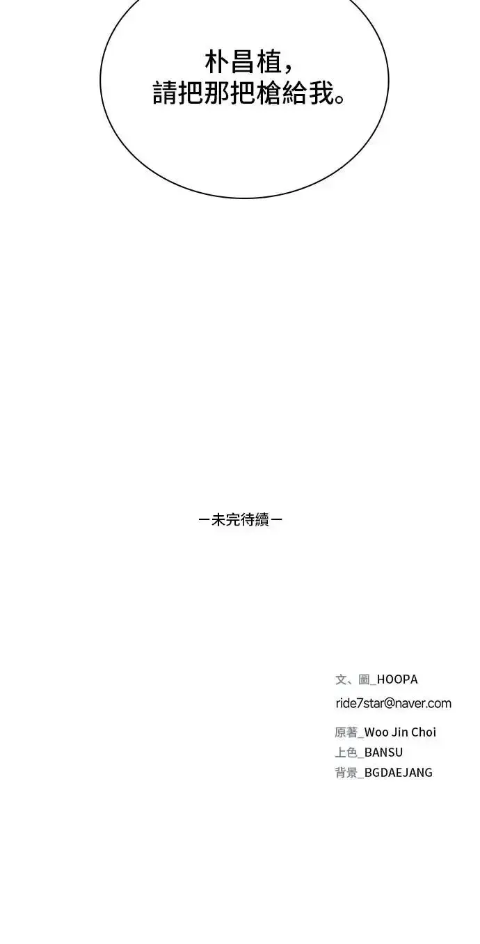 《末日生存游戏》第47话图59