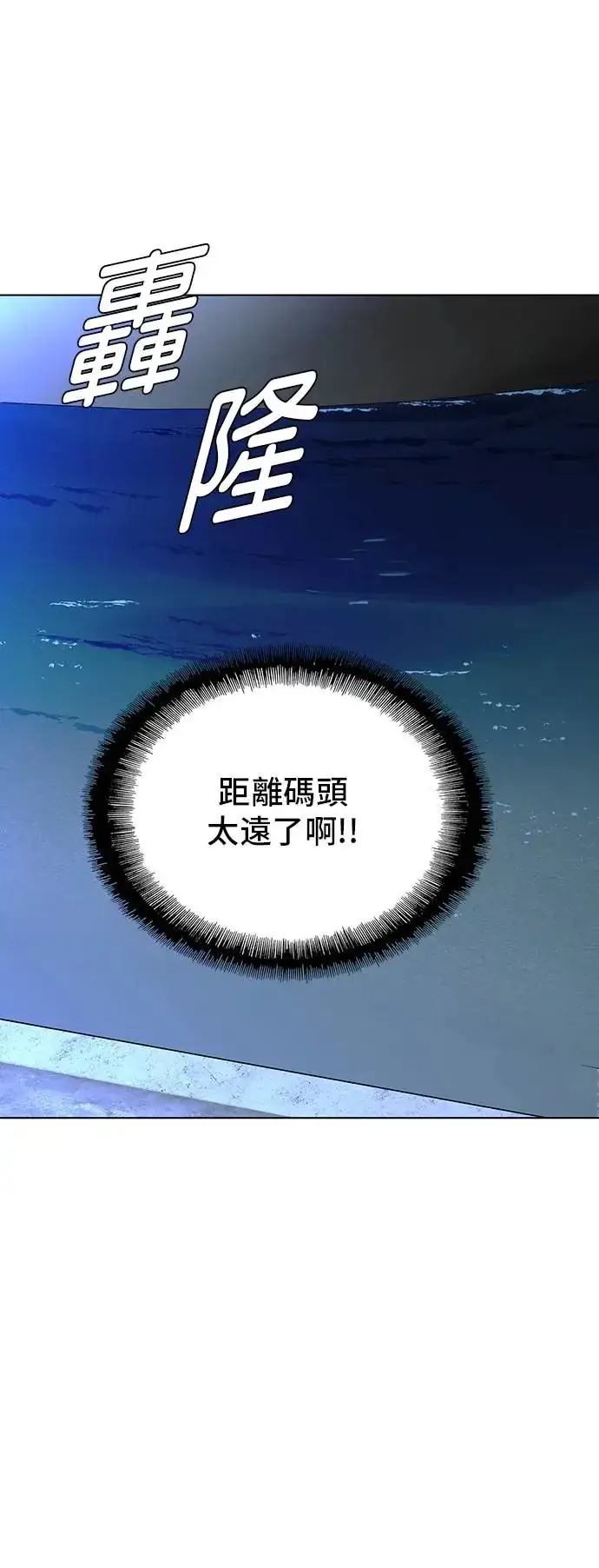 《末日生存游戏》第47话图6