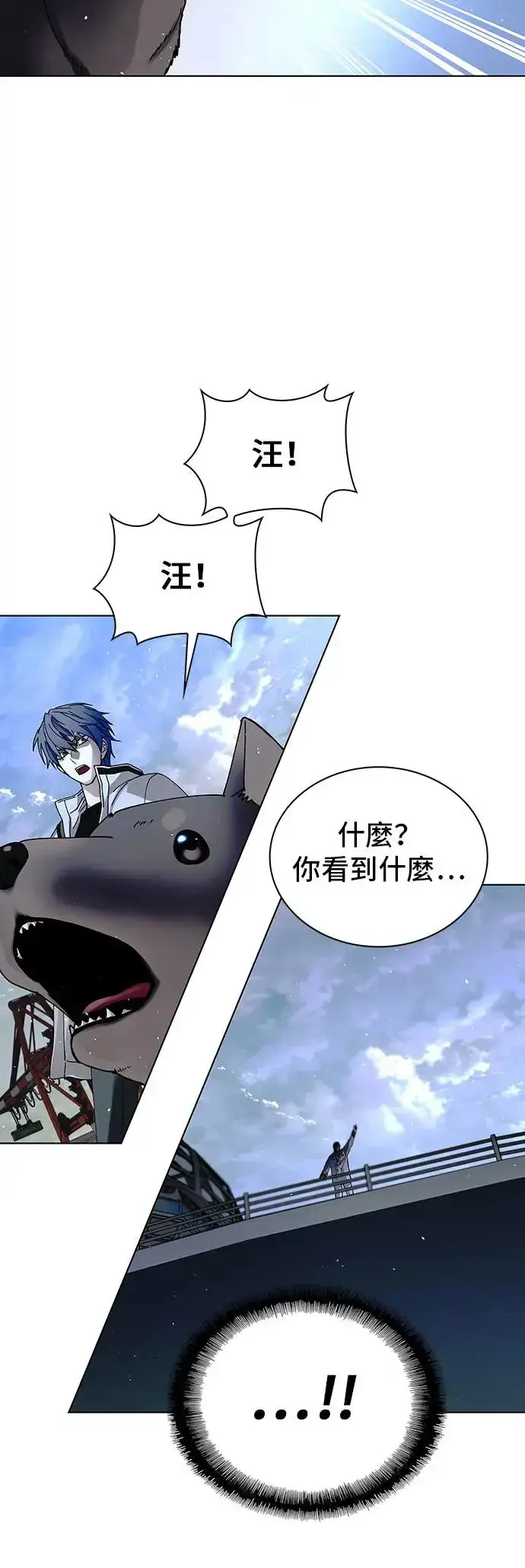 《末日生存游戏》第47话图8