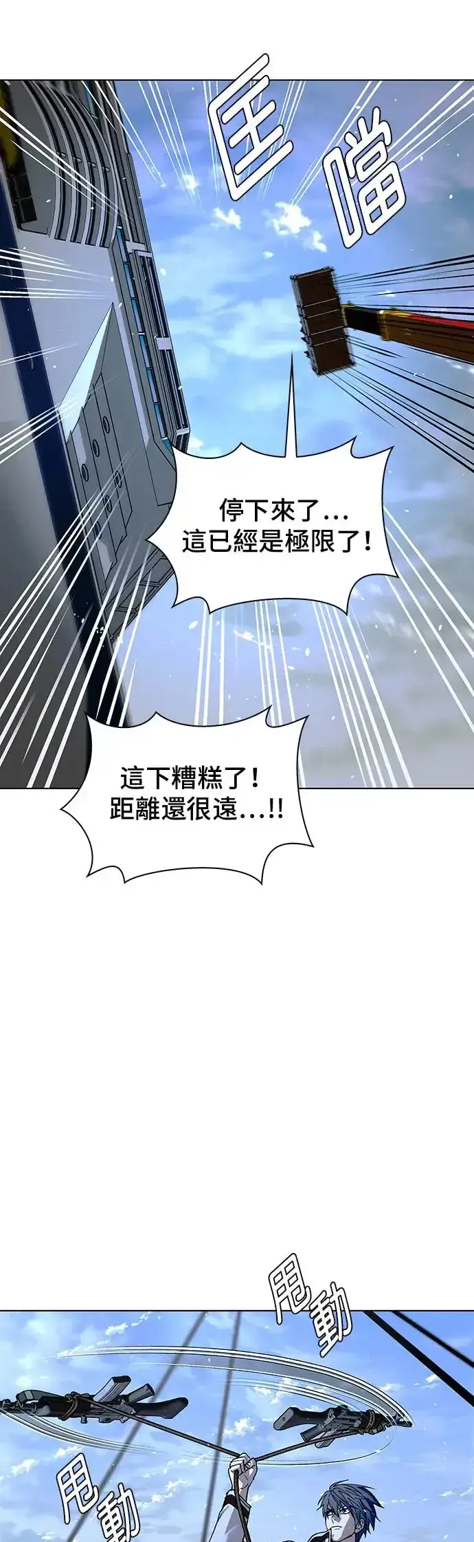 《末日生存游戏》第48话图2