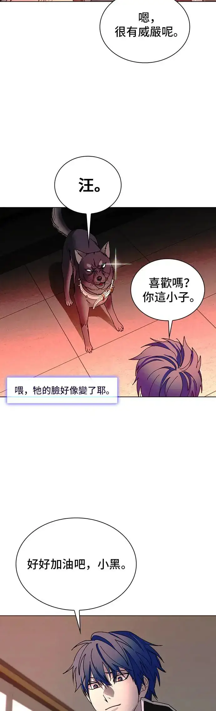 《末日生存游戏》第49话图11