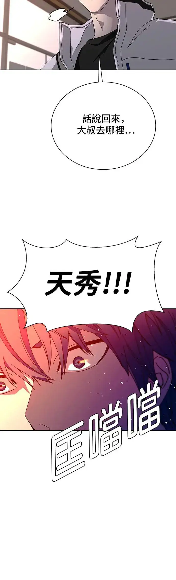 《末日生存游戏》第49话图12